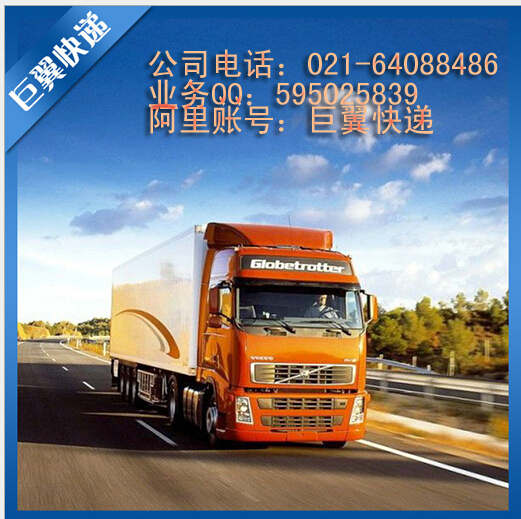 食品干貨國際快遞-通過上海巨翼你就不必擔憂！